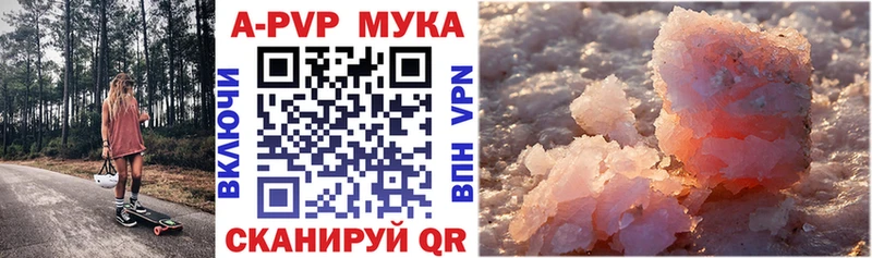 Alfa_PVP Crystall Мостовской