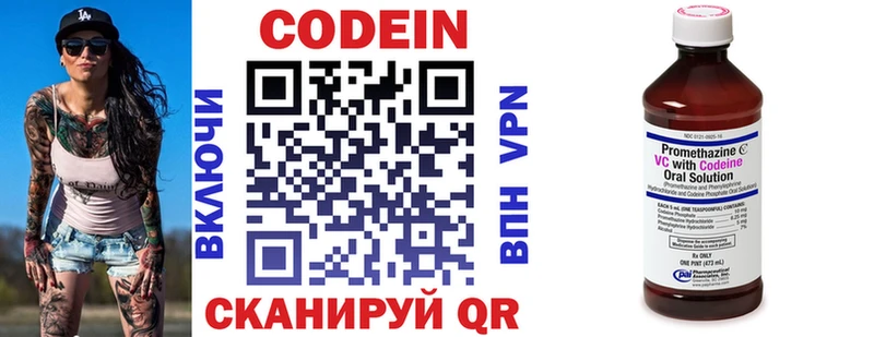 Codein напиток Lean (лин)  магазин  наркотиков  Мостовской 