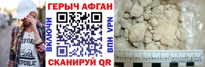 купить наркотик  Мостовской  нарко площадка как зайти  Героин афганец 
