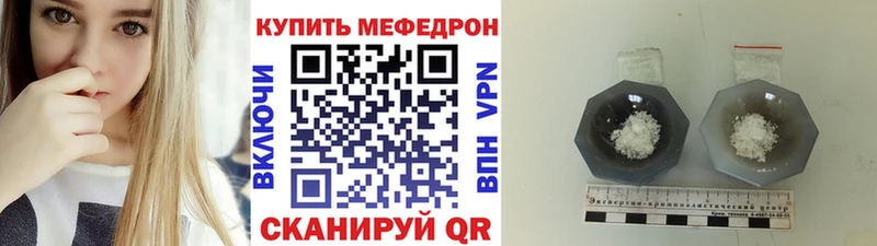 Меф кристаллы  мега   Мостовской 