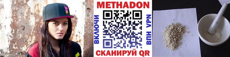 Метадон methadone где продают Мостовской